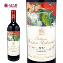 楽天スターリカーズ楽天市場店シャトー ムートン ロートシルト [2015]Ch.Mouton Rothschild 赤ワイン 750mlポイヤック フランス赤ワイン ボルドー赤ワイン プレゼント ギフトワイン 誕生日祝 ムートン ギフトワイン 高級赤ワイン 豪華赤ワイン トップシャトー ギフト 沖縄以外送料無料 母の日