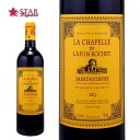 ラ シャペル ド ラフォン ロシェ [2013]La Chapelle de Lafon Rochet 赤ワイン 750ml フランス/ボルドー/サン テステフ フランス赤ワイン プレゼントワイン 御祝 御礼 誕生日祝 【店頭受取対応商品】 ギフト 母の日 新生活