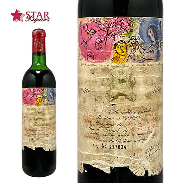 シャトー ムートン ロートシルト [1970] シャトーオリジナル木箱入Ch.Mouton Rothschiled 赤ワイン 750mlポイヤック フランス赤ワイン プレゼント ギフトワイン 誕生日祝 【店頭受取対応商品】ワイン 赤ワイン ギフト 御中元のサムネイル