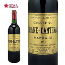 シャトー ブラーヌ カントナック [1994]Ch.Brane Cantenac 赤ワイン 750ml フランス ボルドー マルゴー フランス赤ワイン ボルドー赤ワインプレゼントワイン ギフトワイン 御祝 御礼 誕生日祝【店頭受取対応商品】 ギフト 母の日 新生活