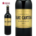 シャトー ブラーヌ カントナック [2017]Ch.Brane Cantenac 赤ワイン 750ml フランス ボルドー マルゴー フランス赤ワイン ボルドー赤ワインプレゼントワイン ギフトワイン 御祝 御礼 誕生日祝【店頭受取対応商品】 ギフト 母の日 新生活