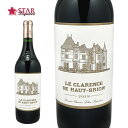 ル クラレンス ド オー ブリオン 2018 Le Clarence de Haut-Brion 赤ワイン 750ml ギフト 母の日 新生活