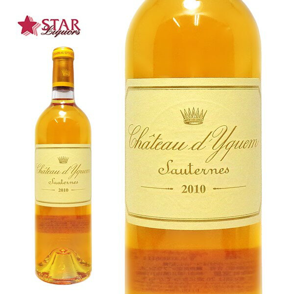 送料無料 シャトー ディケム [2010]Ch.d'Yquem 極甘口貴腐ワイン 750mlフランス白ワイン ボルドー白ワイン LVMH ギフトワイン 誕生日 貴腐ワイン 甘口白ワイン【店頭受取対応商品】 ギフト 父の日 お中元