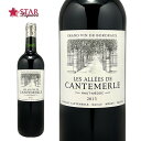 レ ザレ ド カントメルル [2013]Les Allees de Cantemerle 赤ワイン 750mlフランス赤ワイン フランスボルドーワイン プレゼントワイン ギフトワイン 誕生日祝 【店頭受取対応商品】 ギフト 母の日 新生活