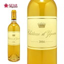 送料無料 シャトー ディケム [2016]Ch.d'Yquem 極甘口貴腐ワイン 750ml白ワイン フランス/ボルドー/ソーテルヌ フランス白ワイン ボルドー白ワイン LVMH ギフトワイン 誕生日【店頭受取対応商品】 ギフト 母の日 新生活