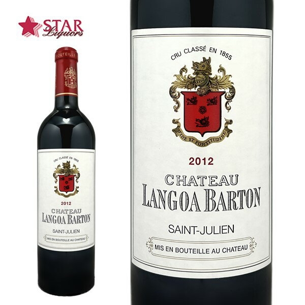 シャトー ランゴア バルトン Ch.Langoa Barton 750ml 赤ワインフランス赤ワイン サン・ジュリアン プレゼントワイン ギフトワイン 御祝 御礼 誕生日祝 ワイン ギフト 父の日 お中元