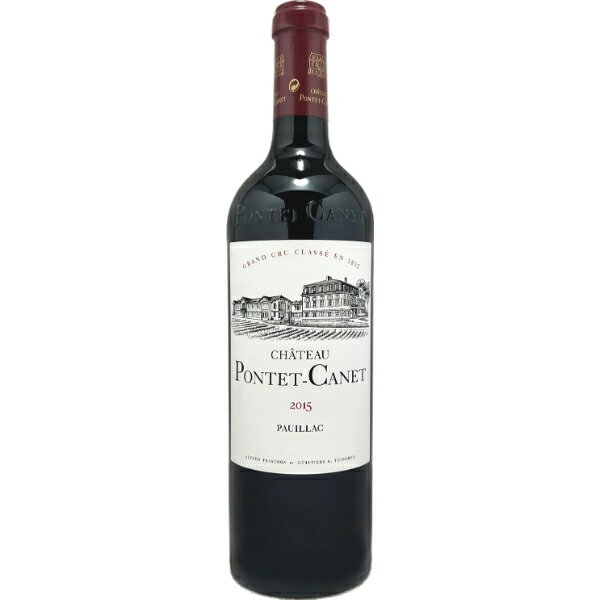 送料無料 シャトー ポンテ カネ 2015 Chateau Pontet Canet 750ml ボルドー メドック地区 シャトー ポンテ カネ AOC ポイヤック 第5級 フルボディ 赤ワインフランス ワイン wine プレゼント ギフト 母の日 新生活