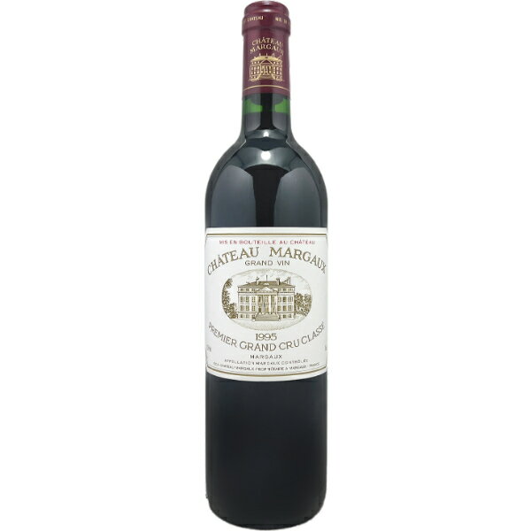 格付けフランスワイン（VDQS） 送料無料 シャトー マルゴー 1995 Chateau Margaux 750ml ボルドー メドック地区 シャトー マルゴー AOC マルゴー 第1級 フルボディ 赤ワインフランス ワイン wine プレゼント ギフト 父の日 お中元