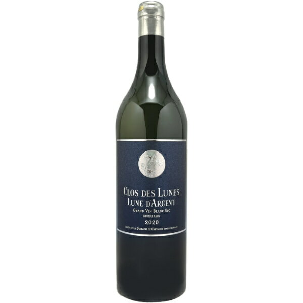 クロ デ リュヌ リュヌ ダルジャン 2020Clos de Lunes Lunes d'Argent 750ml ボルドー ペサック・レオニャン グラーヴ ドメーヌ ド シュヴァリエ AOC ボルドー ブラン ミディアムボディ 白ワインフランス ワイン wine プレゼント ギフト 父の日 お中元