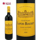 シャトー ラフォン ロシェ 2020Chateau Lafon Rochet 2020ワイン/赤ワイン/750ml/フランス/ボルドー/メドック地区/フランスワイン/ボルドーワイン/メドック地区ワイン/ボルドー赤ワインメドック地区/赤ワイン/ギフト/ギフトワイン 母の日