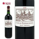 シャトー コス デストゥルネル 2008Chateau Cos d'Estournel 2008ワイン/赤ワイン/750ml/フランス/ボルドー/メドック地区/フランスワイン/ボルドーワイン/メドック地区ワイン/ボルドー赤ワインメドック地区/赤ワイン//ギフト/ギフトワイン 母の日