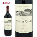 シャトー ポンテ カネ 2020Chateau Pontet Canet 2020ワイン/赤ワイン/750ml/フランス/ボルドー/メドック地区/フランスワイン/ボルドーワイン/メドック地区ワイン/ボルドー赤ワイン/メドック地区赤ワイン/ギフト/ギフトワイン