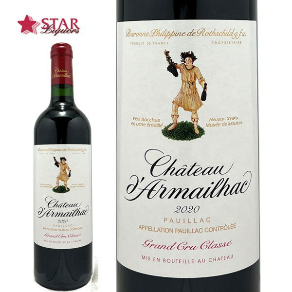 シャトー ダルマイヤック 2020Chateau D'Armailhac 2020ワイン/赤ワイン/750ml/フランス/ボルドー/メドック地区/フランスワイン/ボルドーワイン/メドック地区ワイン/ボルドー赤ワイン/メドック地区赤ワイン/ギフト/ギフトワイン