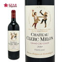 シャトー クレール ミロン 2020Chateau Clerc Milon 2020ワイン/赤ワイン/750ml/フランス/ボルドー/メドック地区/フランスワイン/ボルドーワイン/メドック地区ワイン/ボルドー赤ワイン/メドック地区赤ワイン/ギフト/ギフトワイン