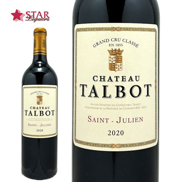 シャトー タルボ 2020Chateau Talbot 2020ワイン/赤ワイン/750ml/フランス/ボルドー/メドック地区/フランスワイン/ボルドーワイン/メドック地区ワイン/ボルドー赤ワイン/メドック地区赤ワイン/ギフト/ギフトワイン