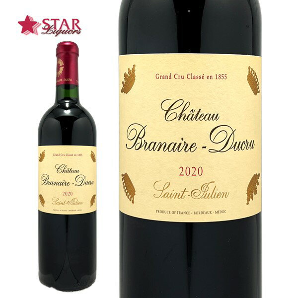 シャトー ブラネール デュクリュ 2020Chateau Branaire-Ducru 2020ワイン/赤ワイン/750ml/フランス/ボルドー/メドック地区/フランスワイン/ボルドーワイン/メドック地区ワイン/ボルドー赤ワイン/メドック地区赤ワイン/ギフト/ギフトワイン