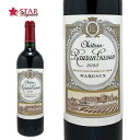 シャトー ローザン ガシー 2020Chateau Rauzan Gassies 2020ワイン/赤ワイン/750ml/ボルドー/メドック地区/フランスワイン/ボルドーワイン/メドック地区ワイン/ボルドー赤ワインメドック地区/赤ワイン//ギフト/ギフトワイン