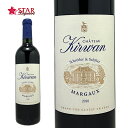 シャトー キルヴァン 2020Chateau Kirwan 2020ワイン/赤ワイン/750ml/フランス/ボルドー/メドック地区/フランスワイン/ボルドーワイン/メドック地区ワイン/ボルドー赤ワインメドック地区/赤ワイン//ギフト/ギフトワイン