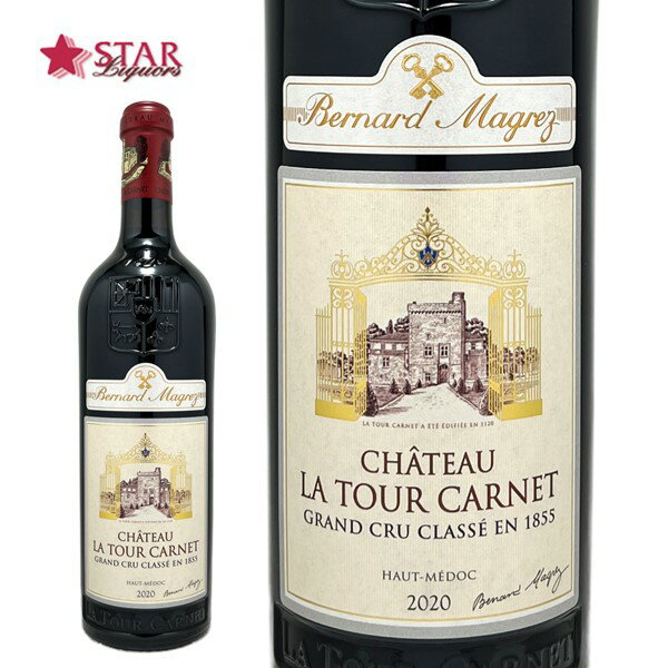 シャトー ラ トゥール カルネ 2020Chateau La Tour Carnet 2020ワイン/赤ワイン/750ml/ボルドー/メドック地区/フランスワイン/ボルドーワイン/メドック地区ワイン/ボルドー赤ワイン/メドック地区赤ワイン/ギフト/ギフトワイン