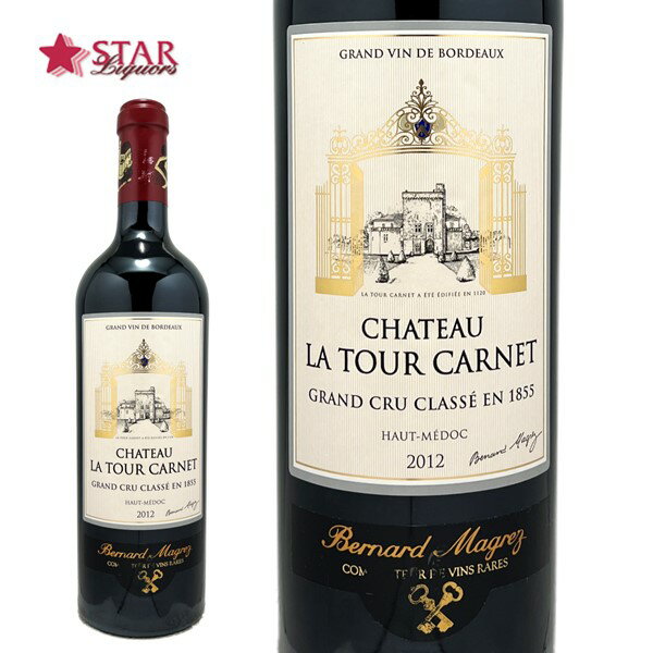 シャトー ラ トゥール カルネ 2012Chateau La Tour Carnet 2012ワイン/赤ワイン/750ml/ボルドー/メドック地区/フランスワイン/ボルドーワイン/メドック地区ワイン/ボルドー赤ワイン/メドック地区赤ワイン/ギフト/ギフトワイン