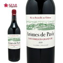 アロム ド パヴィ 2020Aromes de Pavie 2020ワイン/赤ワイン/750ml/フランス/ボルドー/サン・テミリオン地区/フランスワイン/ボルドーワイン/サン・テミリオン地区ワイン/ボルドー赤ワイン/サン・テミリオン地区赤ワイン/ギフト/ギフトワイン