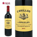 ル カリヨン ダンジェリュス 2015Le Carillon D'Angelus/ワイン/赤ワイン/750ml/ボルドー/サン・テミリオン地区/フランスワイン/ボルドーワイン/フランス赤ワイン/ギフト/ギフトワイン 母の日