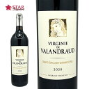 ヴィルジニー ド ヴァランドロー 2020Virginie de Valandraud 2020ワイン/赤ワイン/750ml/フランス/ボルドー/サン・テミリオン地区/フランスワイン/ボルドーワイン/サン・テミリオン地区ワイン/ボルドー赤ワイン/ギフト/ギフトワイン