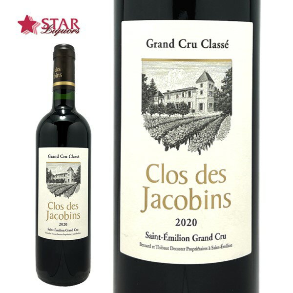 シャトー クロ デ ジャコバン 2020Chateau Clos des Jacobins 2020ワイン/赤ワイン/750ml/フランス/ボルドー/サン・テミリオン地区/フランスワイン/ボルドーワイン/サン・テミリオン地区ワイン/ボルドー赤ワイン/赤ワイン/ギフト/ギフトワイン