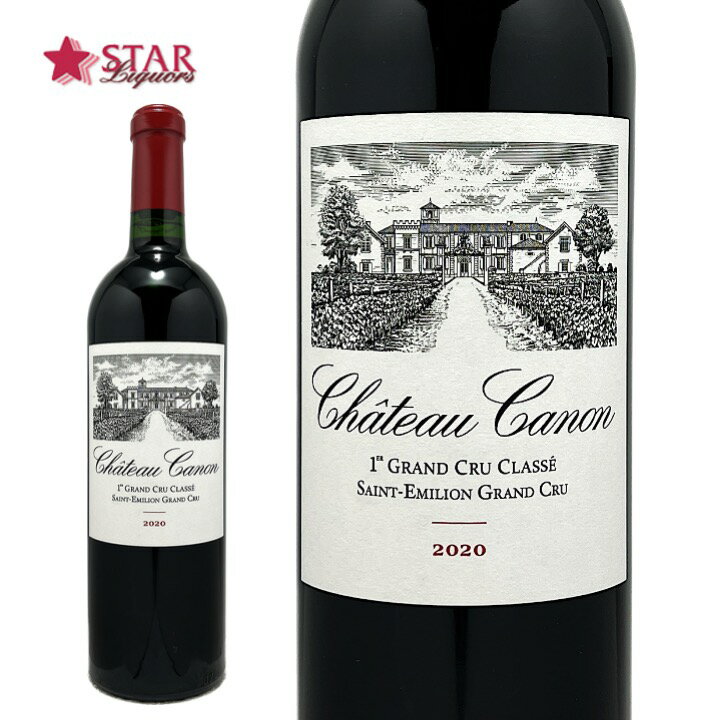 シャトー カノン 2020Chateau Canon 2020ワイン/赤ワイン/750ml/フランス/ボルドー/サン・テミリオン地区/フランスワイン/ボルドーワイン/サン・テミリオン地区ワイン/ボルドー赤ワインサン・テミリオン地区/赤ワイン//ギフト/ギフトワイン 父の日 お中元