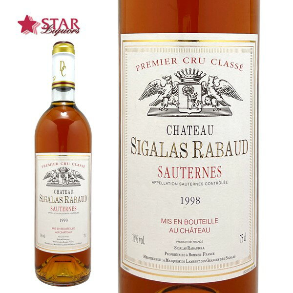 シャトー シガラ ラボー 1998Chateau Sigalas Rabaud 1998ワイン/白ワイン/750ml/フランス/ボルドー/ソーテルヌ｜バルサック地区 /フランスワイン/ボルドーワイン/ボルドー白ワイン/ソーテルヌ｜バルサック地区 白ワイン/ギフト/ギフトワイン