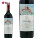 シャトー ムートン ロートシルト 2012Ch Mouton Rothschild 2012ワイン 赤ワイン 750ml フランス ボルドー ポイヤック フラン...