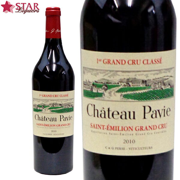 シャトー パヴィ [2010]Ch.Pavie 赤ワイン 750mlフランスワイン ボルドー フランス赤ワイン ボルドー赤ワイン 赤重口 フルボディー プレゼントワイン ギフトワイン 御祝 御礼 誕生日祝【店頭受取対応商品】ギフト 父の日 お中元