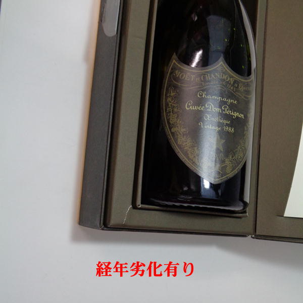 ドン・ペリニヨン エノテーク [1988] 箱付き 750ml(※箱やや不良) シャンパン ギフト プレゼント ギフトワイン 誕生日祝 ドンペリ ドンペリニヨン ギフト 敬老の日 ハロウィン star-10006102 スターリカーズ楽天市場店 サンプル画像3