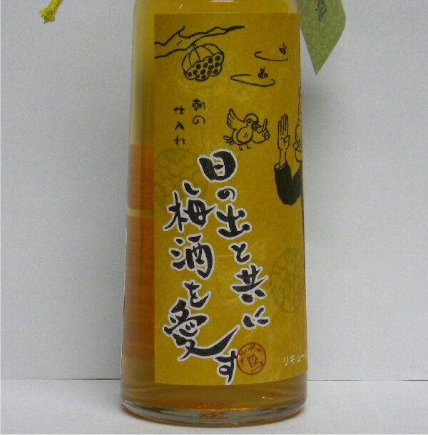 紀州鶯屋 蜂蜜梅酒 300ml御祝 御礼 御供...の紹介画像2