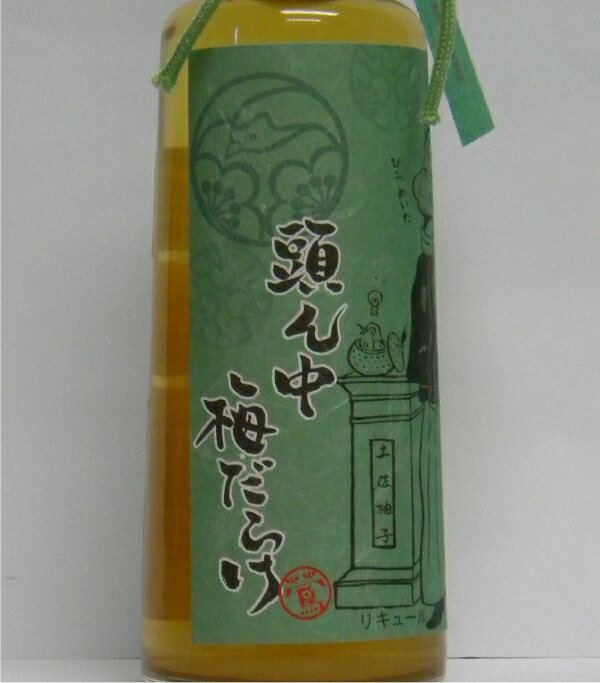 紀州鶯屋 柚子梅酒 300ml御祝 御礼 御供...の紹介画像2