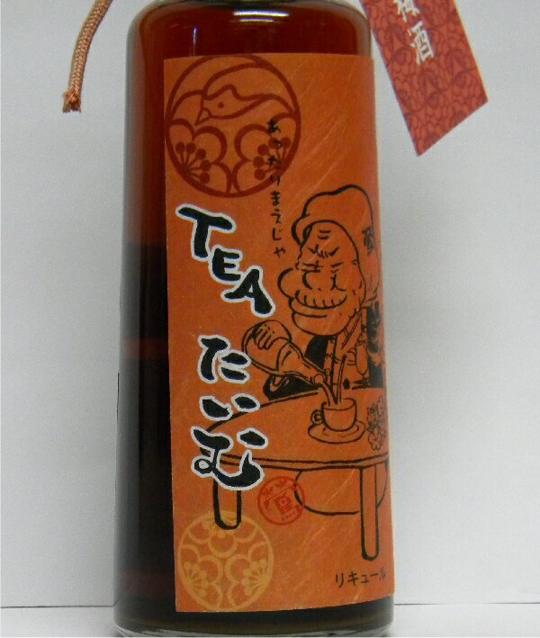 紀州鶯屋 紅茶梅酒 300ml御祝 御礼 御供...の紹介画像2