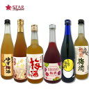 梅酒飲み比べ 6本セット720ml×5本 700ml×1本 沖縄以外送料無料 梅酒 御祝 御礼 御供プレゼント 女性向け お誕生日 飲み比べ 家飲み 梅..