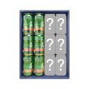 スターリカーズハッピーBOX 12缶 Bセット プレミアムハイボール 9度 白州 350ml×6缶 ビール350ml×6缶　プレゼントビール ご挨拶 ギフト..