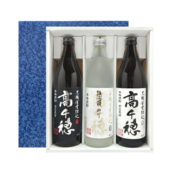 焼酎飲み比べセット 高千穂焼酎ギフト3本セット900ml 3本 高千穂酒造 宮崎の本格焼酎 沖縄以外送料無料 ご挨拶 御誕生日 御祝 御礼 御供 内祝 結婚祝 快気祝 宮崎焼酎 就職祝 焼酎ギフト 飲み…