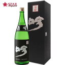菊姫 黒吟 くろぎん 1800ml日本酒 一升瓶 石川県 ご挨拶 ギフト 贈答品 御誕生日祝 就職祝 退職祝 御祝 御礼 御供 SAKE sake【店頭受取対応商品】 贈り物 手土産 プレゼント 菊姫 1800ml 石川県日本酒 吟 ギフト 御中元