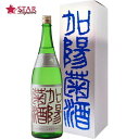 菊姫 加陽菊酒 吟醸1800ml日本酒 一升瓶1800ml 石川県 御挨拶 贈答品 御誕生日祝 就職祝 退職祝 御祝 御礼 御供【店頭受取対応商品】 ギフト 菊...