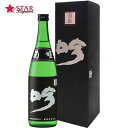 菊姫 黒吟 くろぎん 720ml日本酒 四合瓶 石川県 ご挨拶 ギフト 贈答品 御誕生日祝 就職祝 退職祝 御祝 御礼 御供 SAKE sake 【店頭受取対応商品】 ギフト 御中元