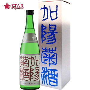 菊姫 加陽菊酒 吟醸 720ml日本酒 四合瓶720ml 石川県 ご挨拶 贈答品 御誕生日祝 就職祝 退職祝 御祝 御礼 御供【店頭受取対応商品】 日本酒ギフト 日本酒プレゼント 専用箱入り プレゼント 贈り物 御歳暮 クリスマス