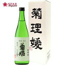 菊姫 菊理媛 くくりひめ 吟醸酒 720ml日本酒 四合瓶720ml 石川県 石川県地酒 ご挨拶 ギフト 贈答品 御誕生日祝 就職祝 退職祝 御祝 御礼 御供 ...