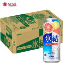 送料無料 キリン 氷結グレープフルーツ 500ml×24缶プレゼント ご挨拶 ギフト 贈答品 御誕生日祝 就職祝 退職祝 御祝 御礼 御供 缶チューハイ チュー...