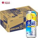 キリン 氷結シチリア産レモン 500ml×24缶 5%プレゼントご挨拶 ギフト 贈答品 御誕生日祝 就職祝 退職祝 御祝 御礼 御供 缶チューハイ チューハイ ...