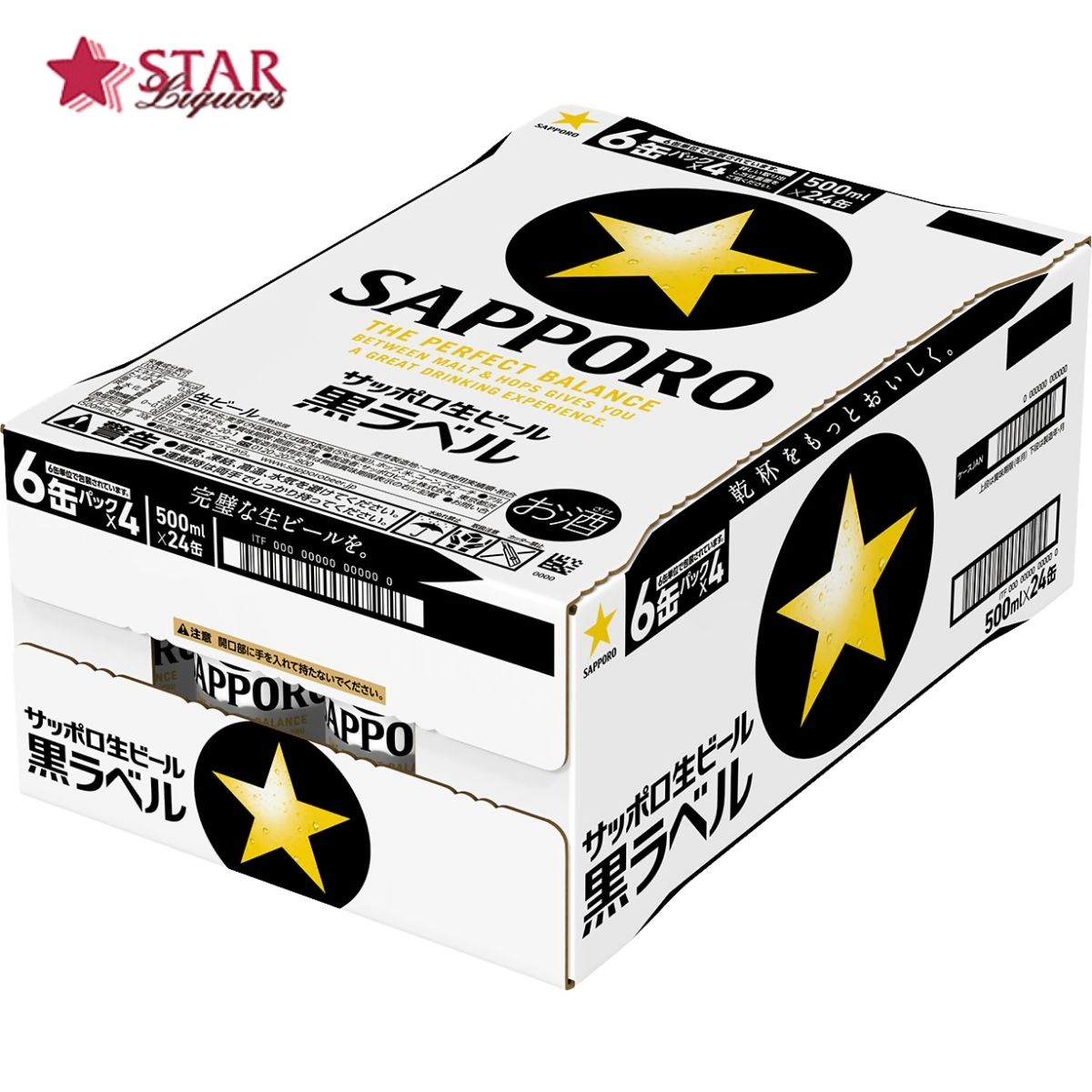 サッポロ生ビール黒ラベル500ml×24本 1ケースビール プレゼントビール ギフトビール ご挨拶 サッポロ ビール ギフト 贈答品 御誕生日祝 就職祝 退職祝 御祝 御礼 冬ギフトプレゼント 御供 ギフト ギフトプレゼント 成人式御祝ビール 御中元 暑中御見舞 残暑御見舞 star-10000718 スターリカーズ楽天市場店 サンプル画像2