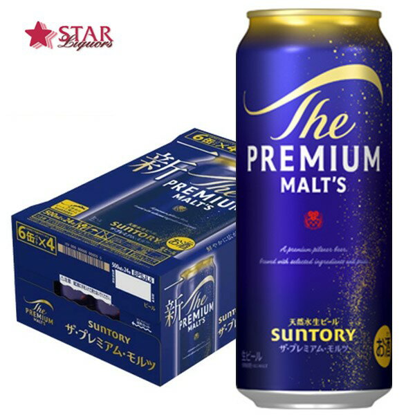サントリー ザ プレミアムモルツ 500ml×24本 1ケー