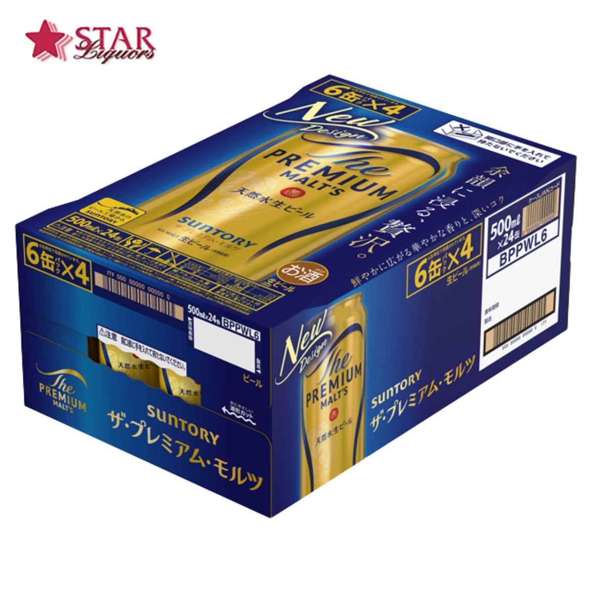 サントリー ザ プレミアムモルツ 500ml×24本 1ケースビール プレゼントビール ギフ...