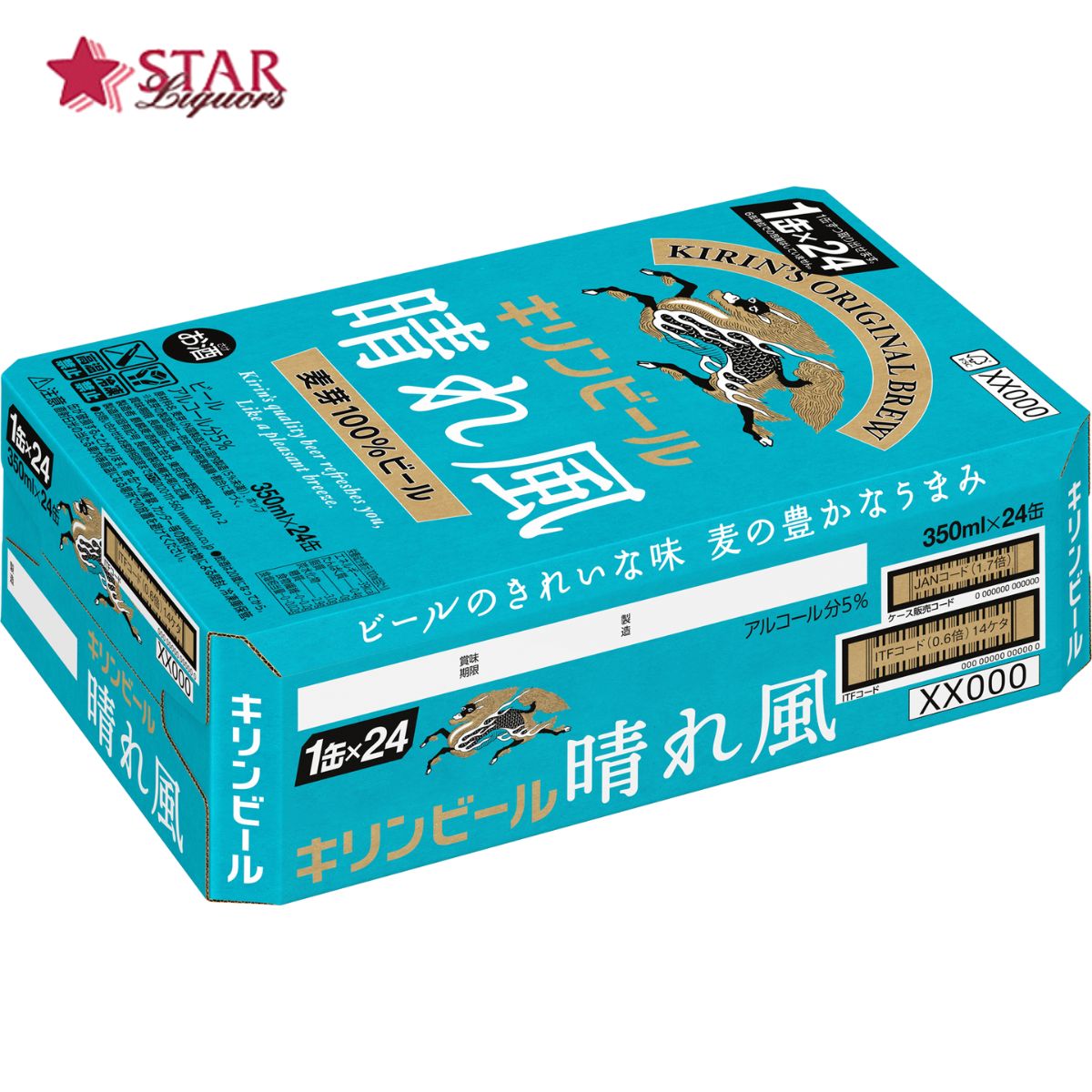 キリンビール晴れ風 350ml×24本 1ケース350缶 キリンビール ギフト ケース 24缶 35...